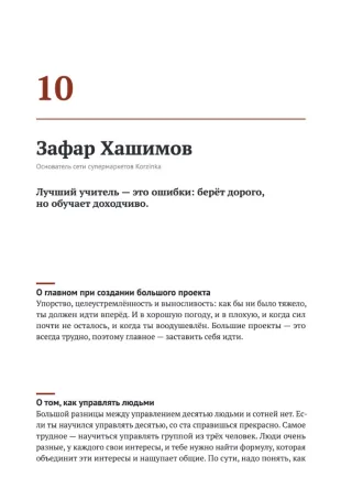 Страница книги: Зафар Хашимов